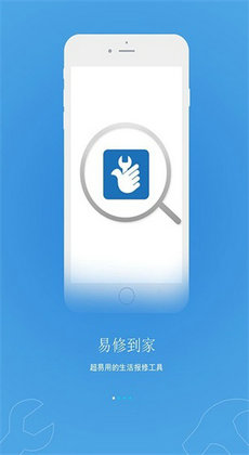 易修到家工程1