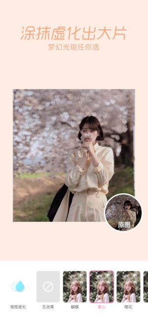 一甜相机app1