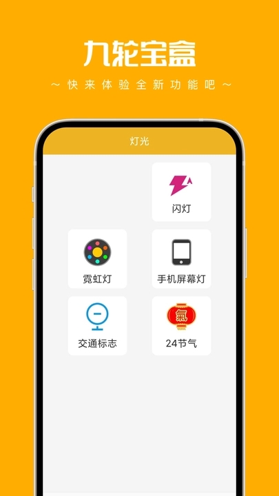 九轮宝盒1