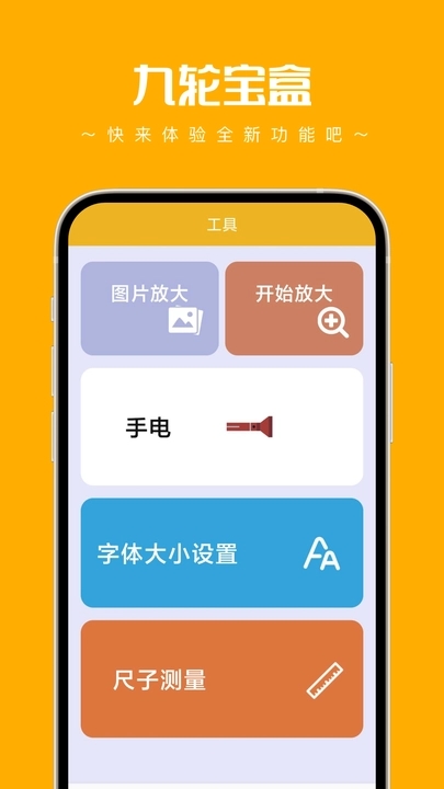 九轮宝盒2
