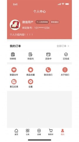金瑞福商城1