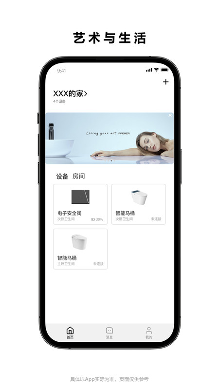 法恩智家2