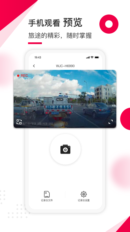 蚁路app2