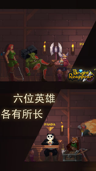 光明重现游戏0