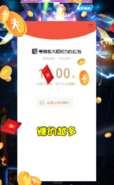 等我放大招红包版0