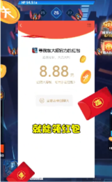 等我放大招红包版2