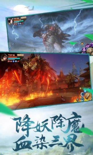 魔幻三界乱世2