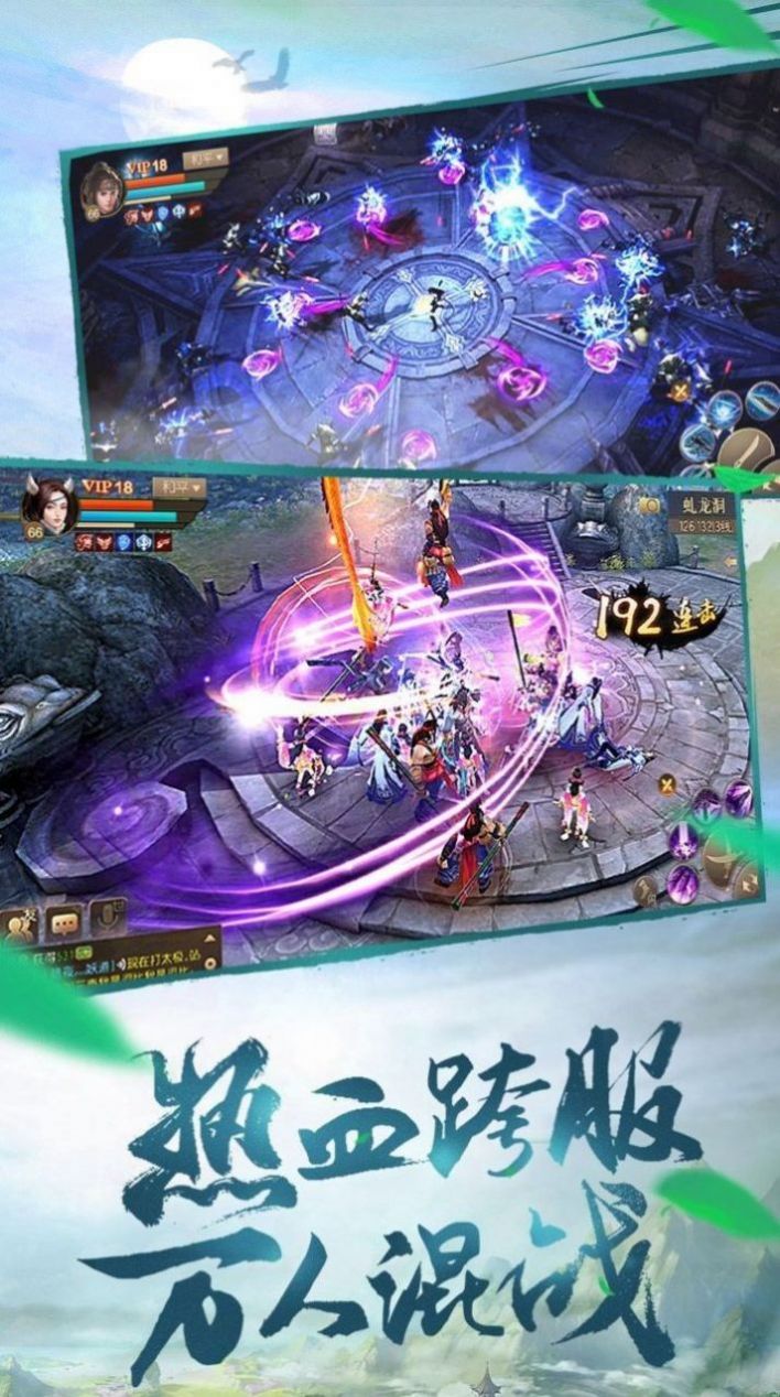 魔幻三界乱世3