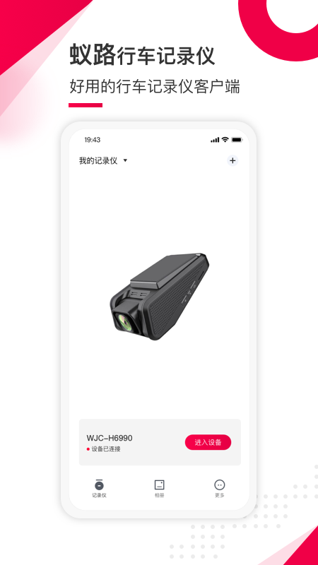 蚁路1