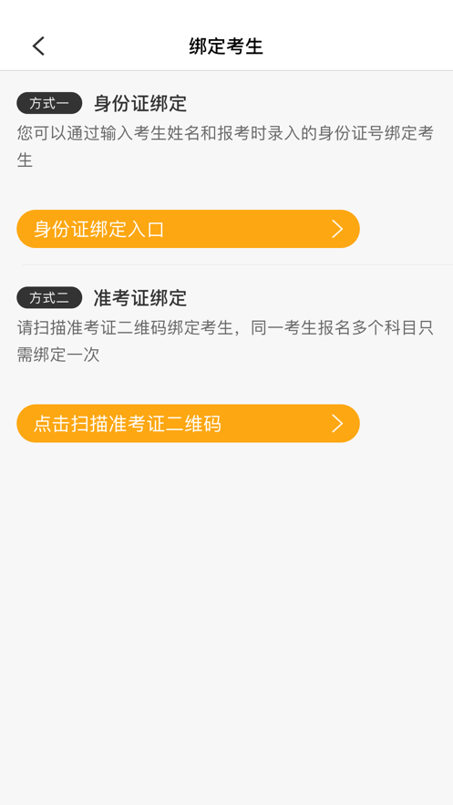 考试帮手软件2