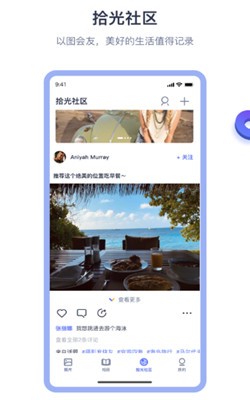 拾光纪1