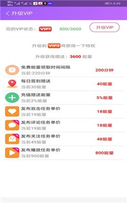 抖推精灵app1
