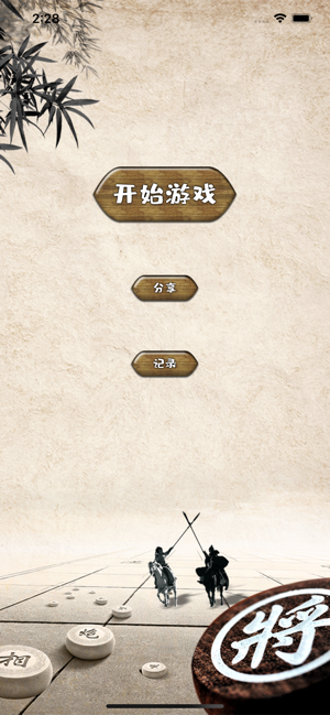 找棋大比拼0