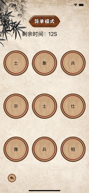 找棋大比拼1