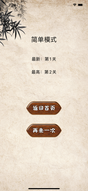 找棋大比拼2