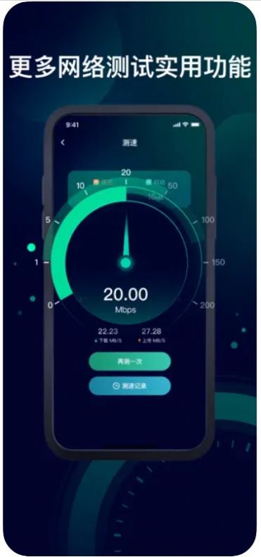 乐驹测速0