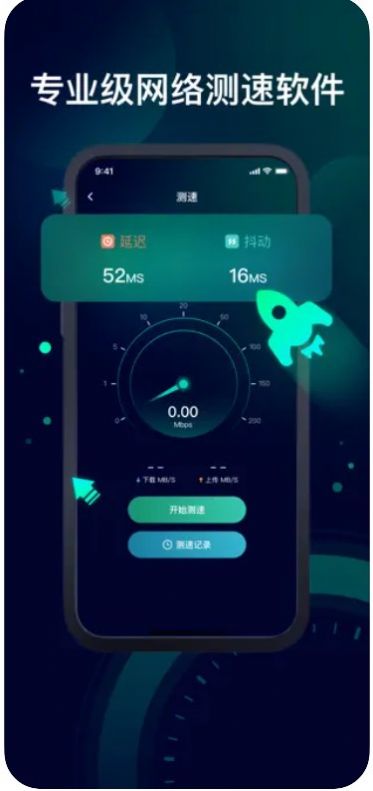 乐驹测速1