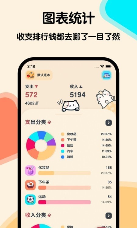 喵窝记账安装0
