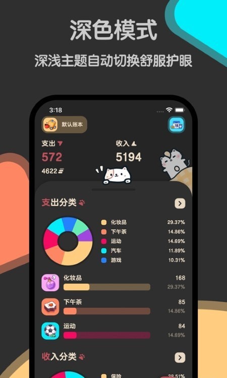 喵窝记账安装2