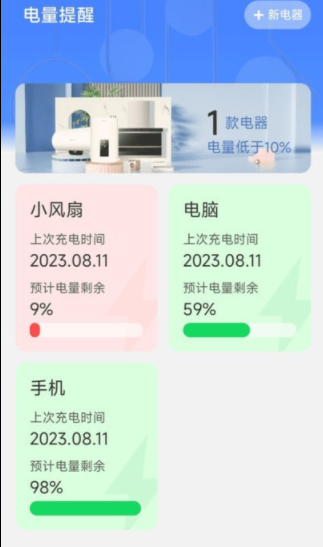 悠然充电1