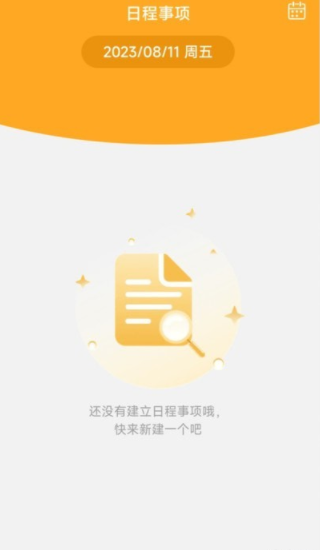 悠然充电3