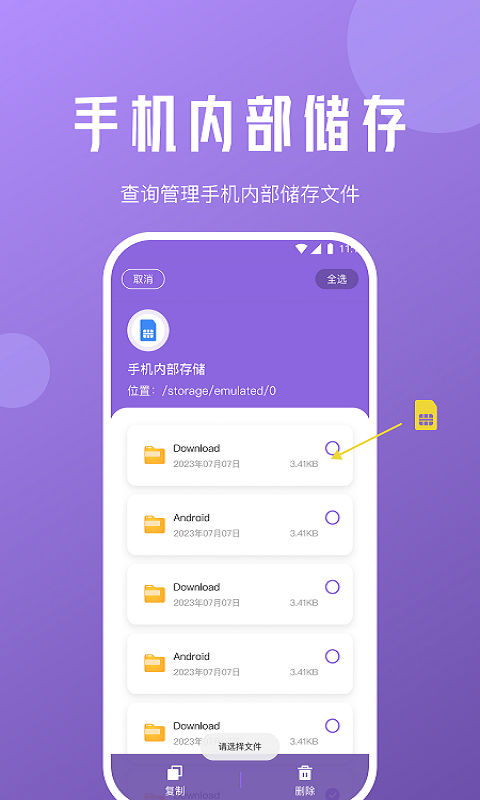 柠檬文件精灵1