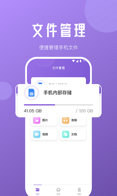 柠檬文件精灵2