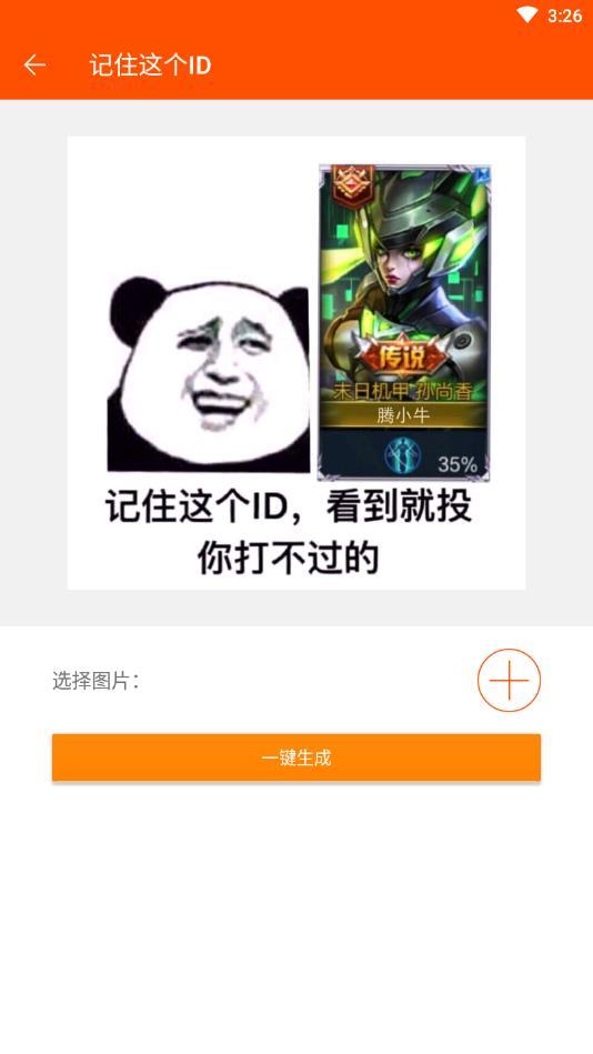 炫图神器2