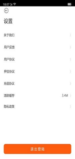 飞哥出行0