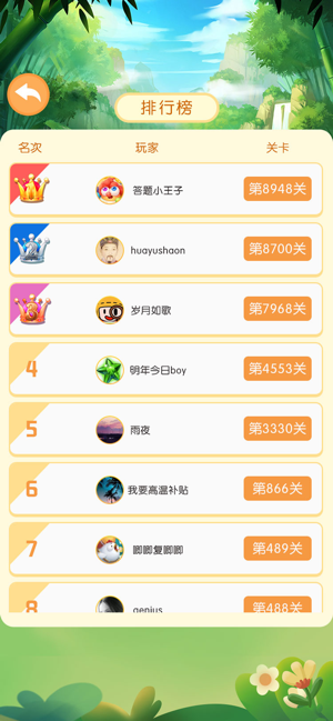 成语小能手手游1