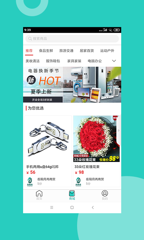 岳阳月丙生活网0