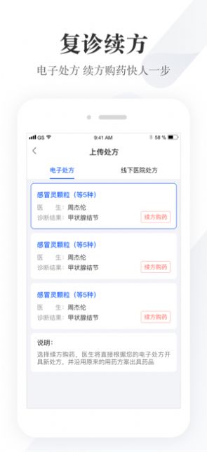 同城好医友3
