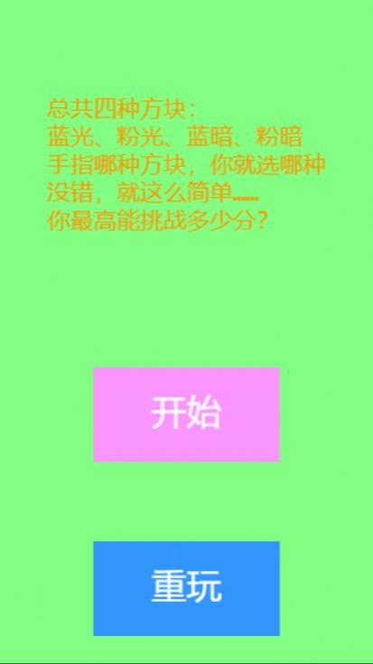 光暗比试1