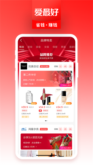爱最好app0