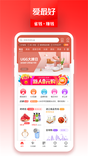 爱最好app1