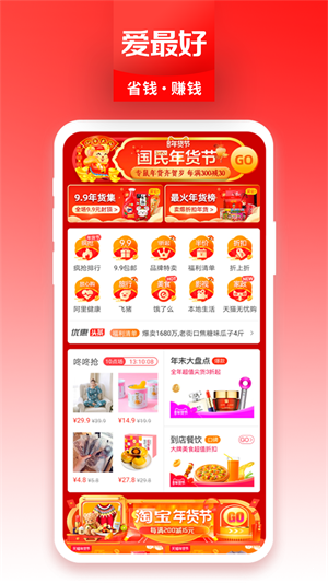 爱最好app2