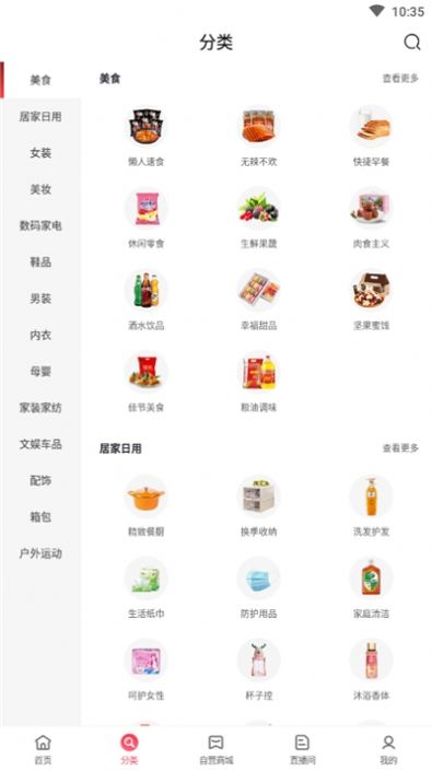 盖德家app2
