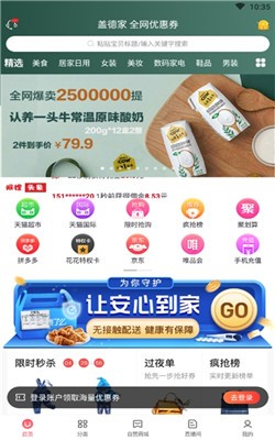 盖德家2