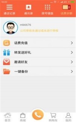 集品口袋购物0