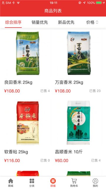 顺播商城0