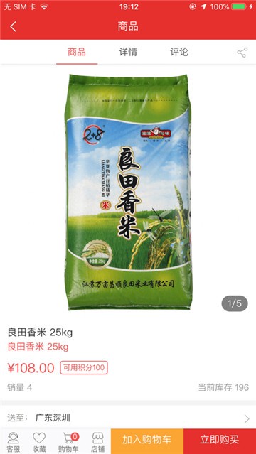 顺播商城1