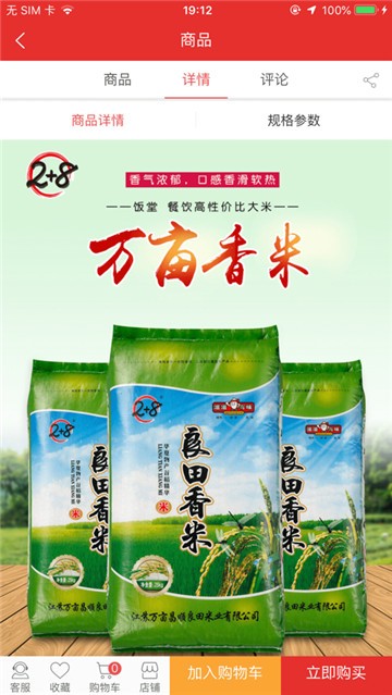 顺播商城2