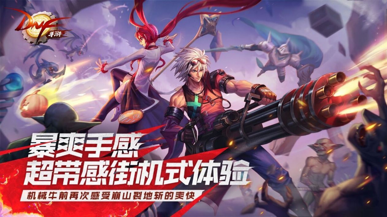 DNF毒奶粉1