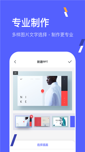 ppt在线制作软件1