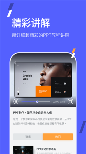 ppt在线制作软件3