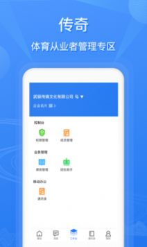 武驿体育app1
