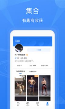武驿体育app2