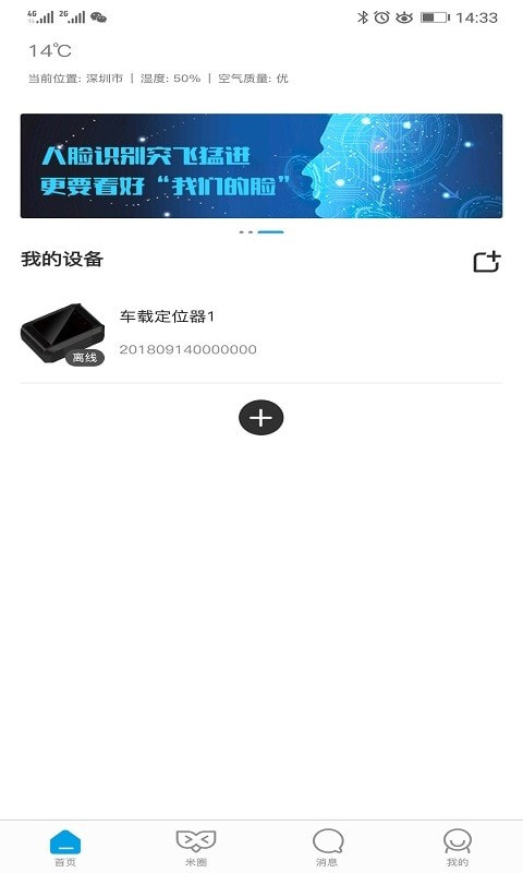 几米圈0