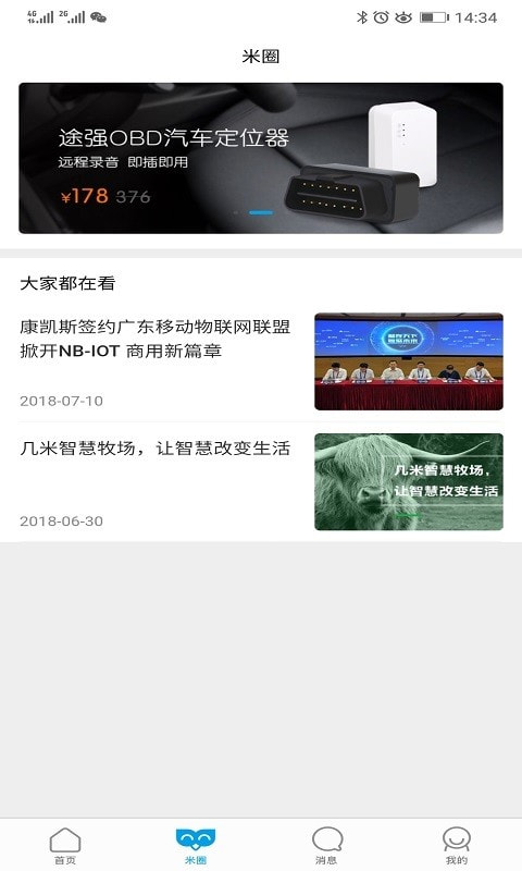 几米圈2