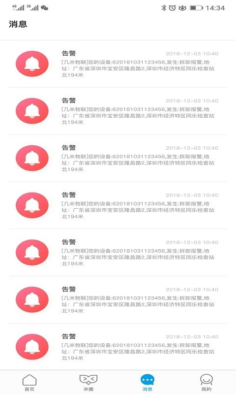 几米圈3